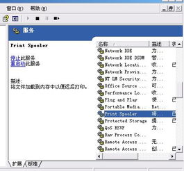打印機后臺服務(wù)與打印服務(wù)無法啟用的診斷與解決方案