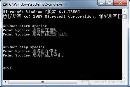 Win7打印機服務(wù)開啟指南 兩種設(shè)置方法詳解