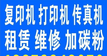 廈門三星打印機專業(yè)維修、加墨與售后服務(wù)全攻略